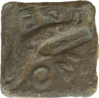 PDS-3008 - Poids grec : Athènes, dauphinplombPoids quadrangulaire avec des reliefs moulés sur une face : dauphin encadré de l'inscription ΔΕ / ΜΟ, en-dessous, dans un cartouche, amphore sur un pilier.