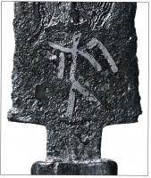 EPE-4042 - Epée à marque estampillée : Victoire
fer
Épée de dimensions et de formes variables portant au niveau de l'épaulement de la lame une marque estampillée, à l'origine incrustée d'un métal précieux, figurant une victoire abstraite et stylisée.