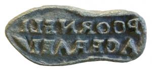 SIG-4018 - Signaculum in planta pedis ou solea (lettres latines)
bronze
Sceau-matrice en forme de pied (planta pedis) ou de semelle de chaussure (solea), comportant dans un cadre des lettres en relief formant une inscription rétrograde sur une ou deux lignes, destinée à être imprimée sur un matériau meuble; au revers, anneau de suspension comportant fréquemment un symbole ou les initiales du nom du propriétaire.