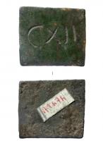 TES-4106 - Tessère (?)bronzeEtiquette ou tessère en tôle épaisse, marqué d'un nombre en chiffres romains.