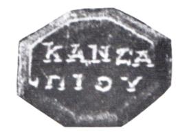 INT-4045 - Intaille hexagonale inscritepierre dureIntaille hexagonale comportant pour toute gravure une inscription, non rétrograde (souvent en caractères grecs).